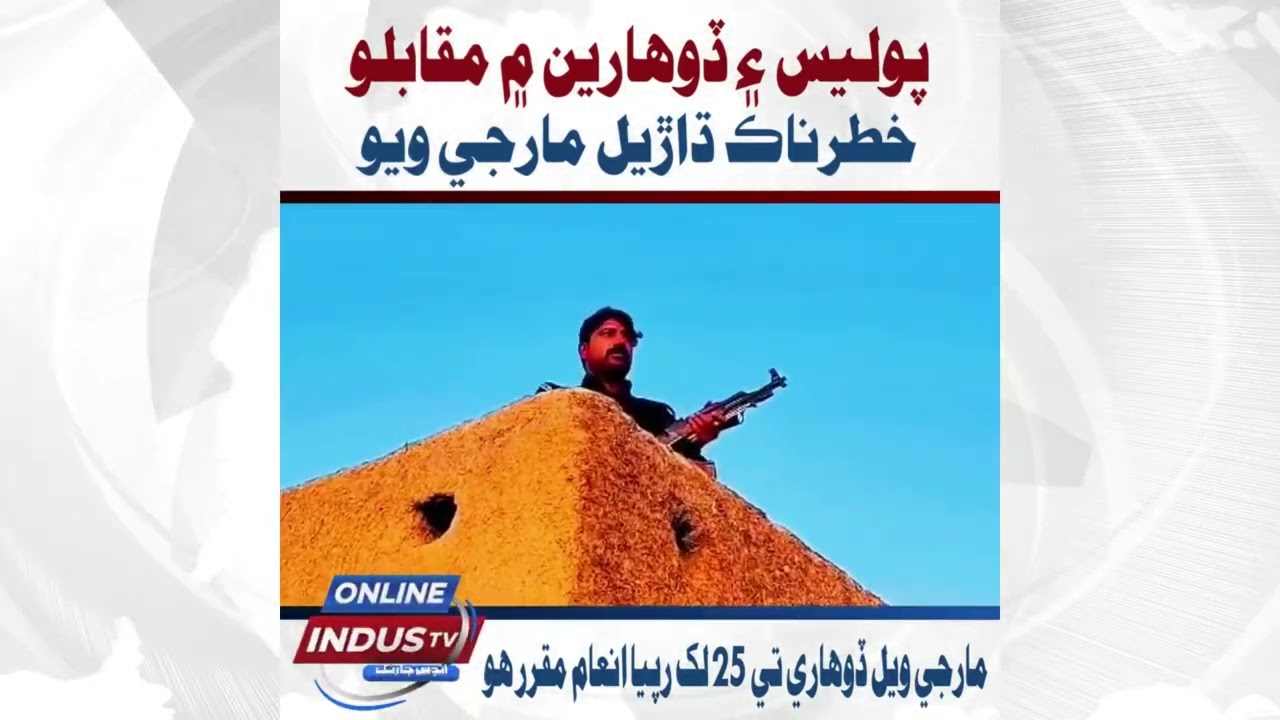 Larkana: Dangerous Robber Killed in Alleged Police Encounter, 2.5 Million Reward, Rifle Recovered