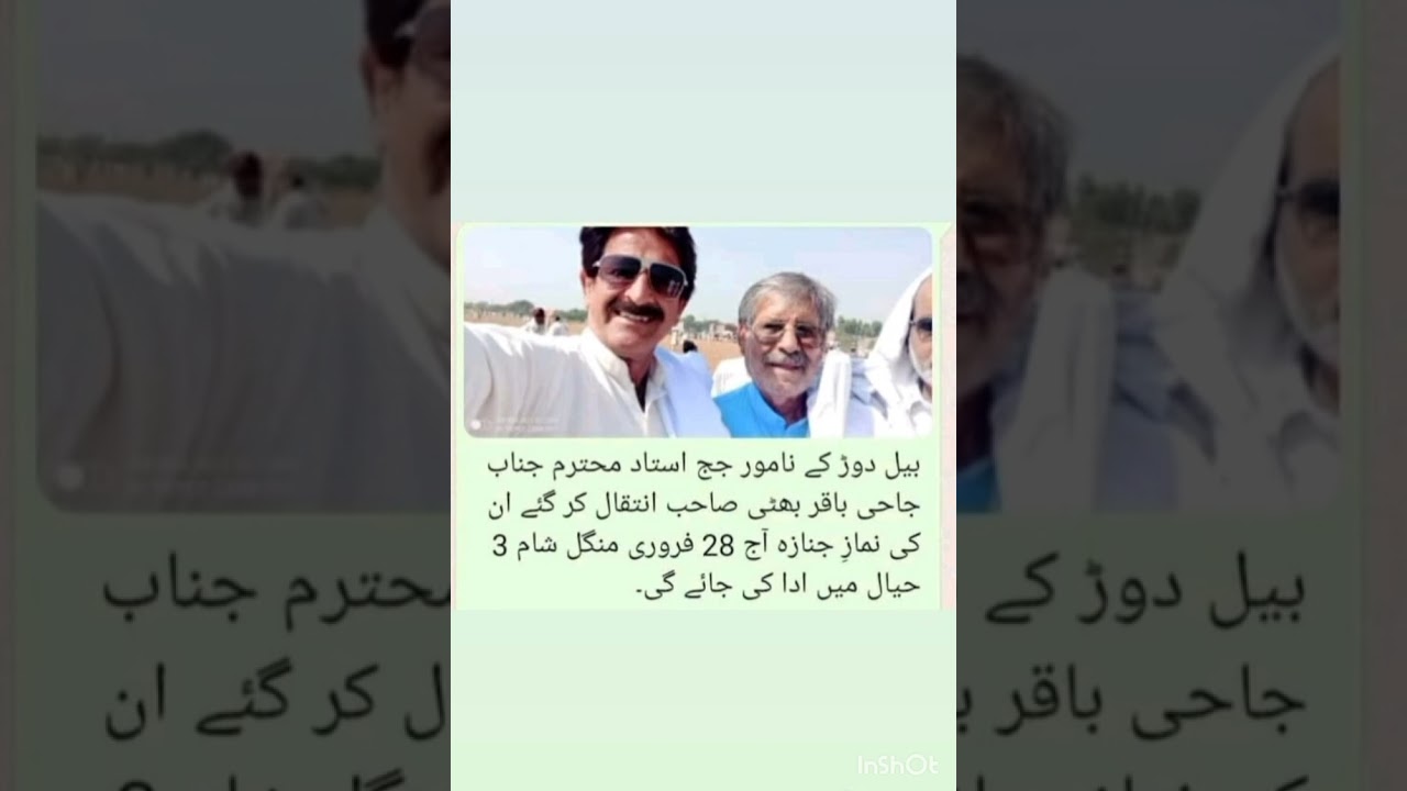 Haji Bakar Bhatti Hayal shafree