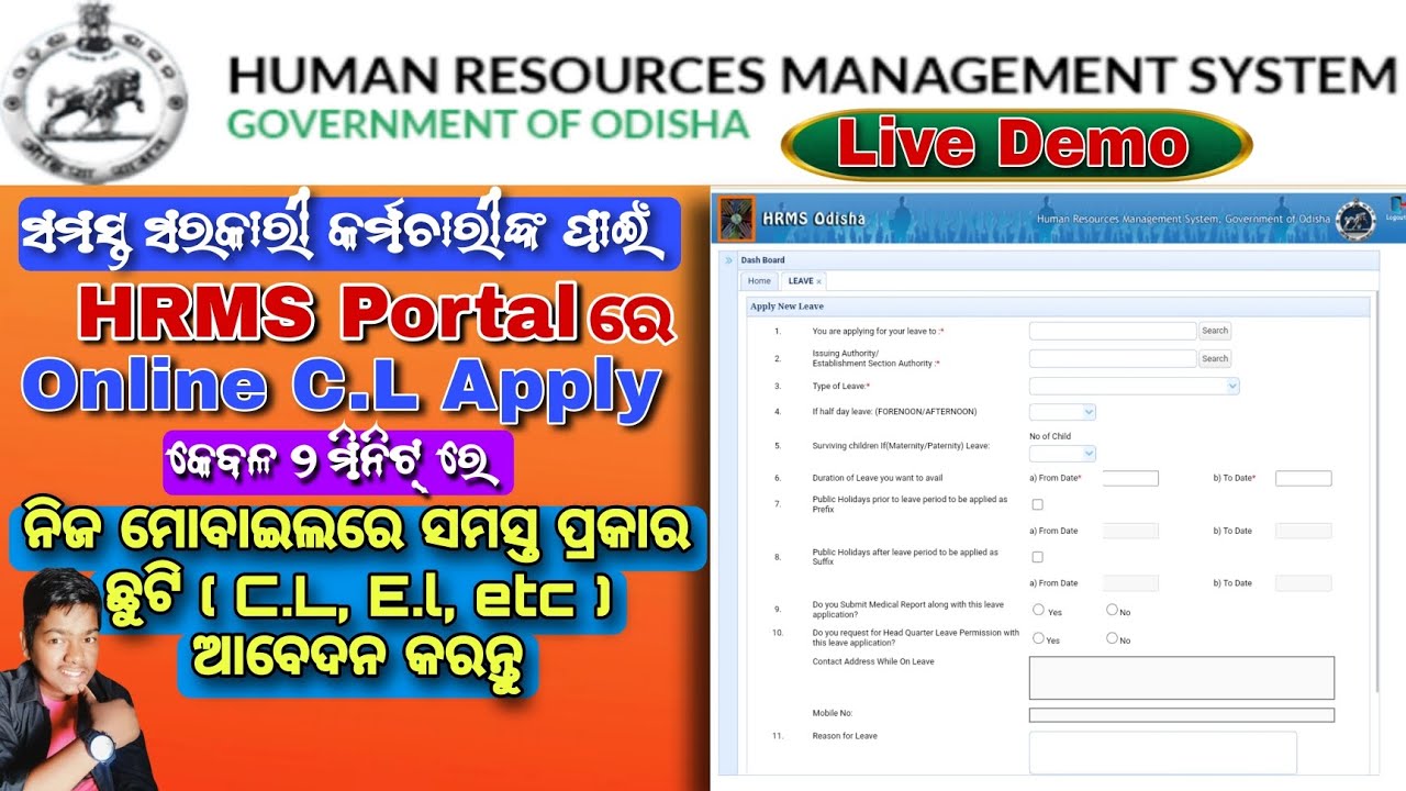 how to apply online CL in HRMS in odia || CL Apply for teachear  step by step in mobile