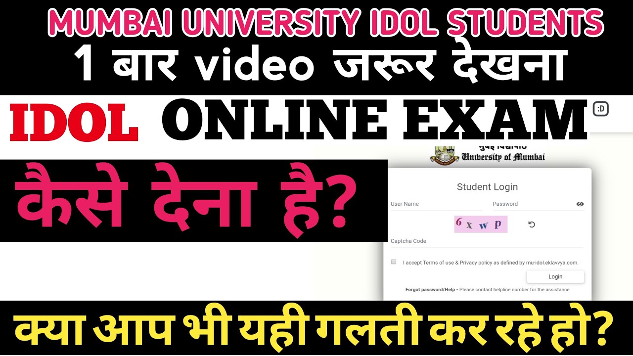 How to recived Mail & sms Idol for Mock test|Online exam|FYbcom|FYba|SYba|Sybcom|Mumbai University|