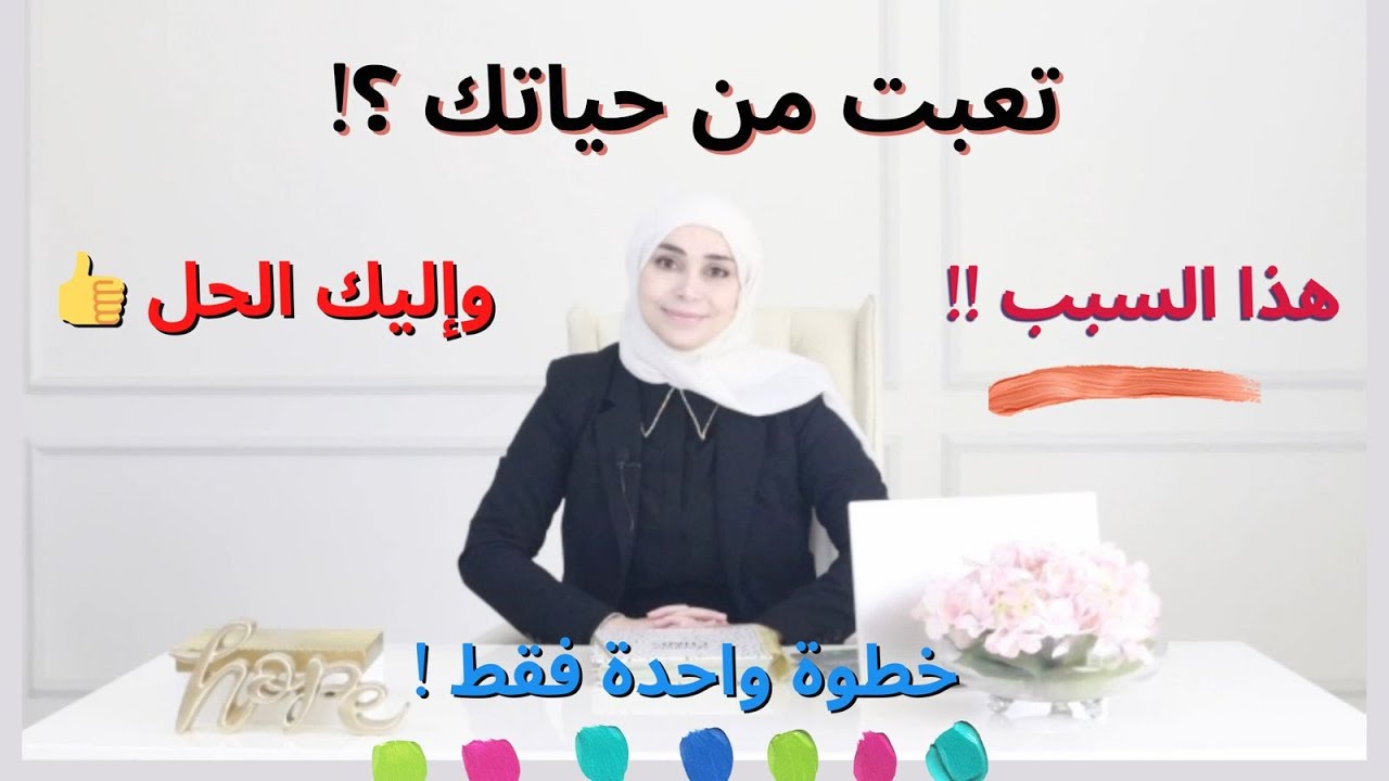 كيف تكون حياتي صح | كيف انظم حياتي مع بيتي