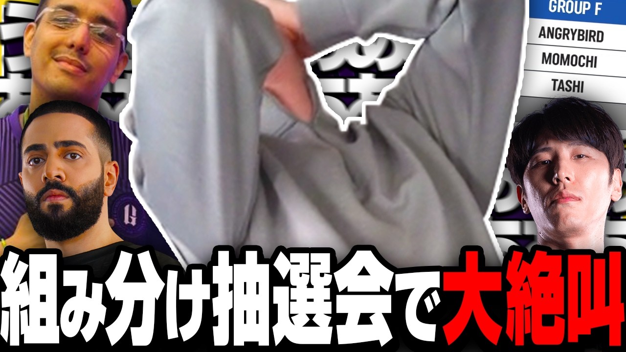 【スト６】CC組み分け抽選会で感情が全部出るきんちょ【きんちょ切り抜き】