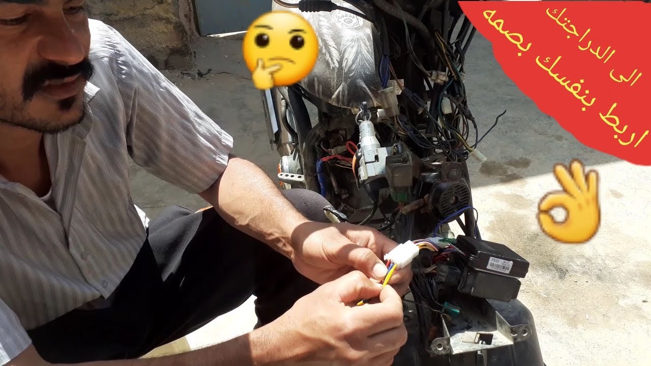 كيفية ربط البصمه إلى الدرجات ماكس أو ياماها