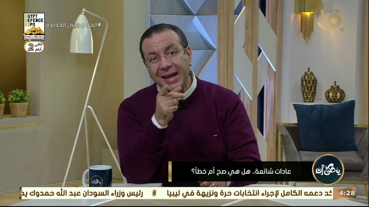 يحكى  أن| استخدام لبن الأم لإزالة الالتهابات وإزالة الشعر عند الأطفال المولودة د.محمد رفعت يجيب