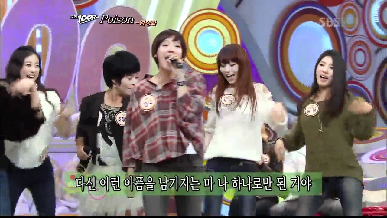 조혜련&다나[포이즌](168회)
