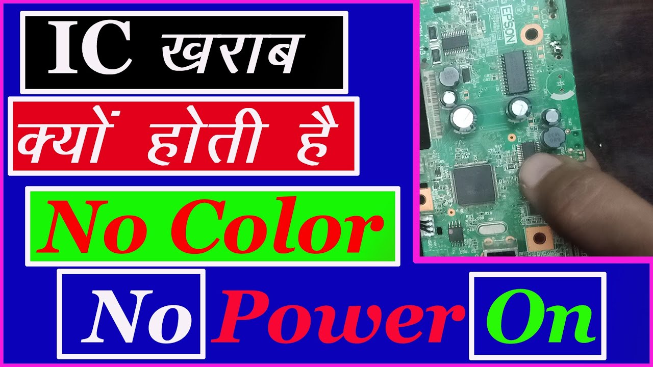 Epson Logic card Repair L220 L360 L380 L210, Not power on,No color