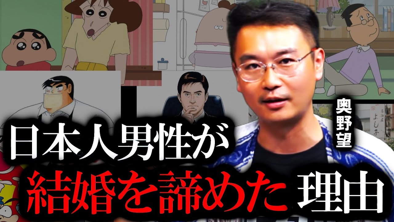 日本の独身5000万人突破！そりゃ結婚したくなくなるよ…【山田玲司のヤングサンデー 切り抜き】