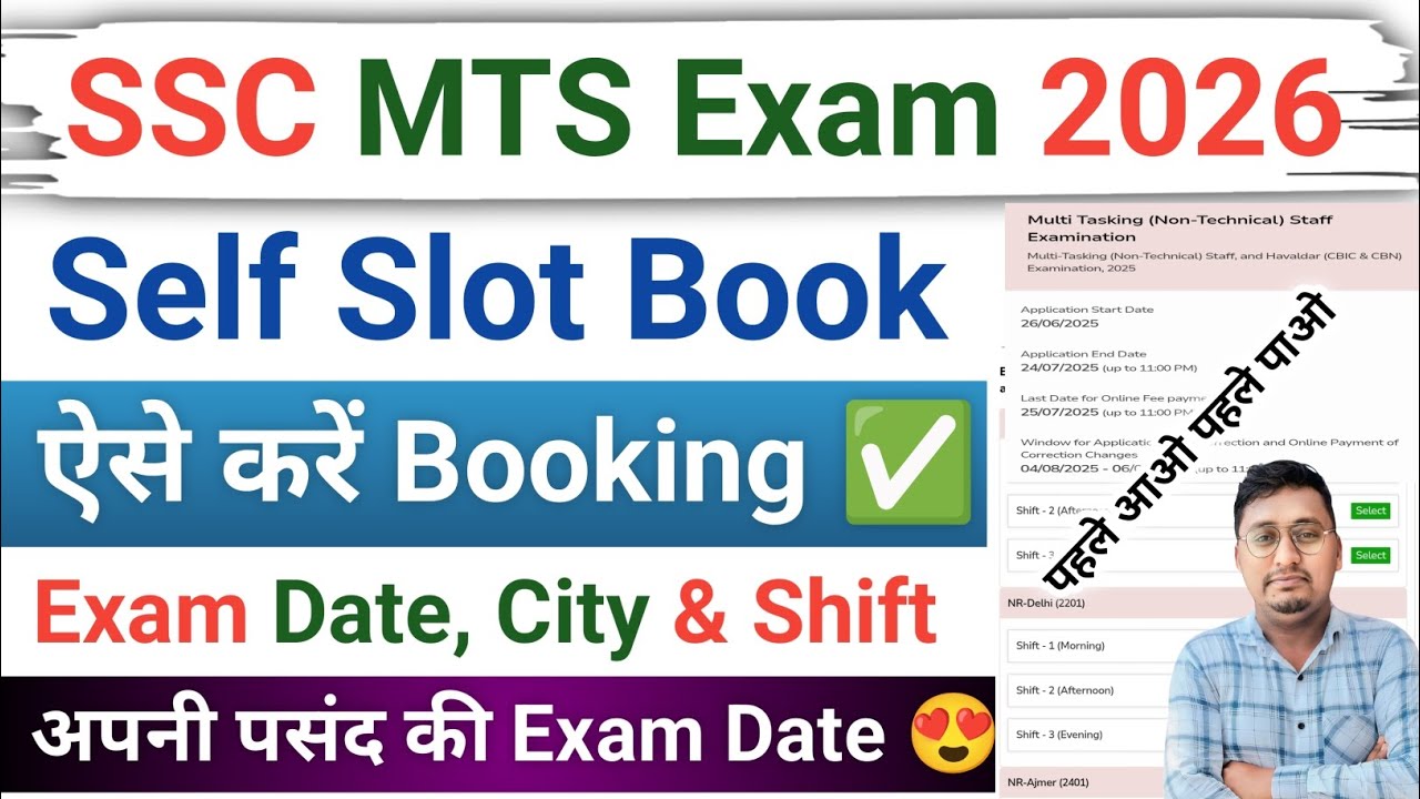  | SSC MTS Slot Booking Process 2026 | MTS Slot Book 2026 |