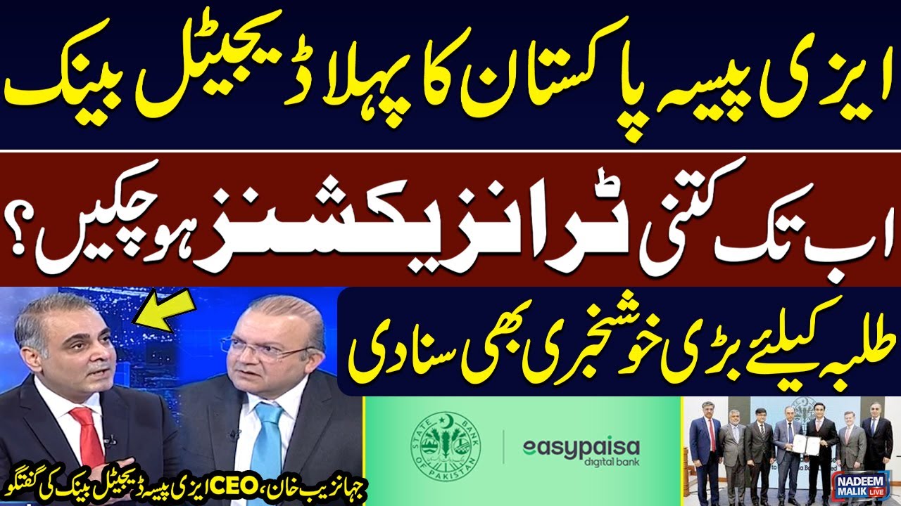 Good News for Students: Easypaisa Bank Gets Digital Bank License | Jahanzeb Khan's Exclusive Talk