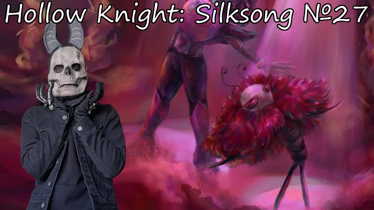 ТРОББИО! МЕТТАТОН ОТ МИРА ЖУКОВ! Hollow Knight: Silksong №27
