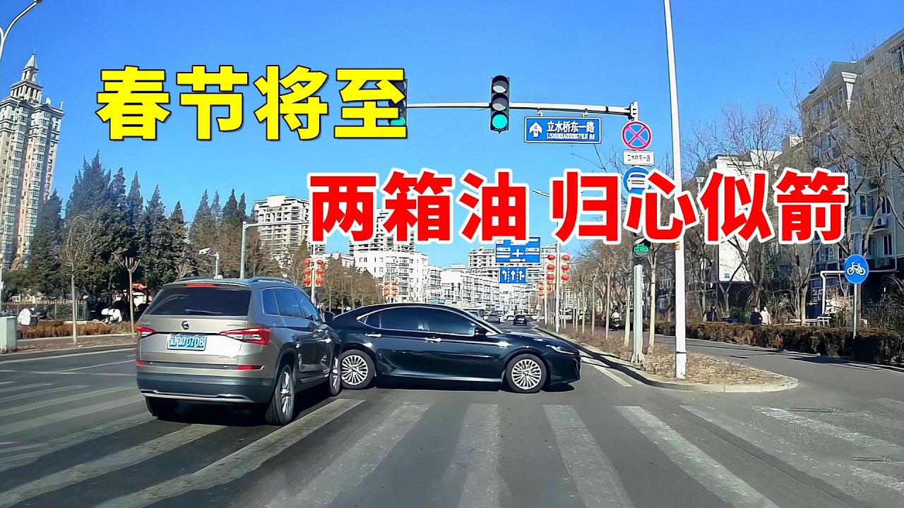 春节将至，“两箱油”归心似箭，2026交通事故第19期