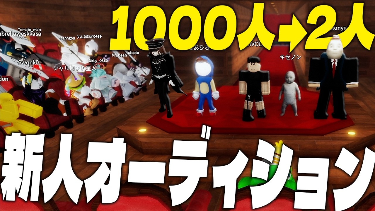 倍率500倍... 1年ぶりに新動画班オーディションを開催します 新動画班オーディション1話