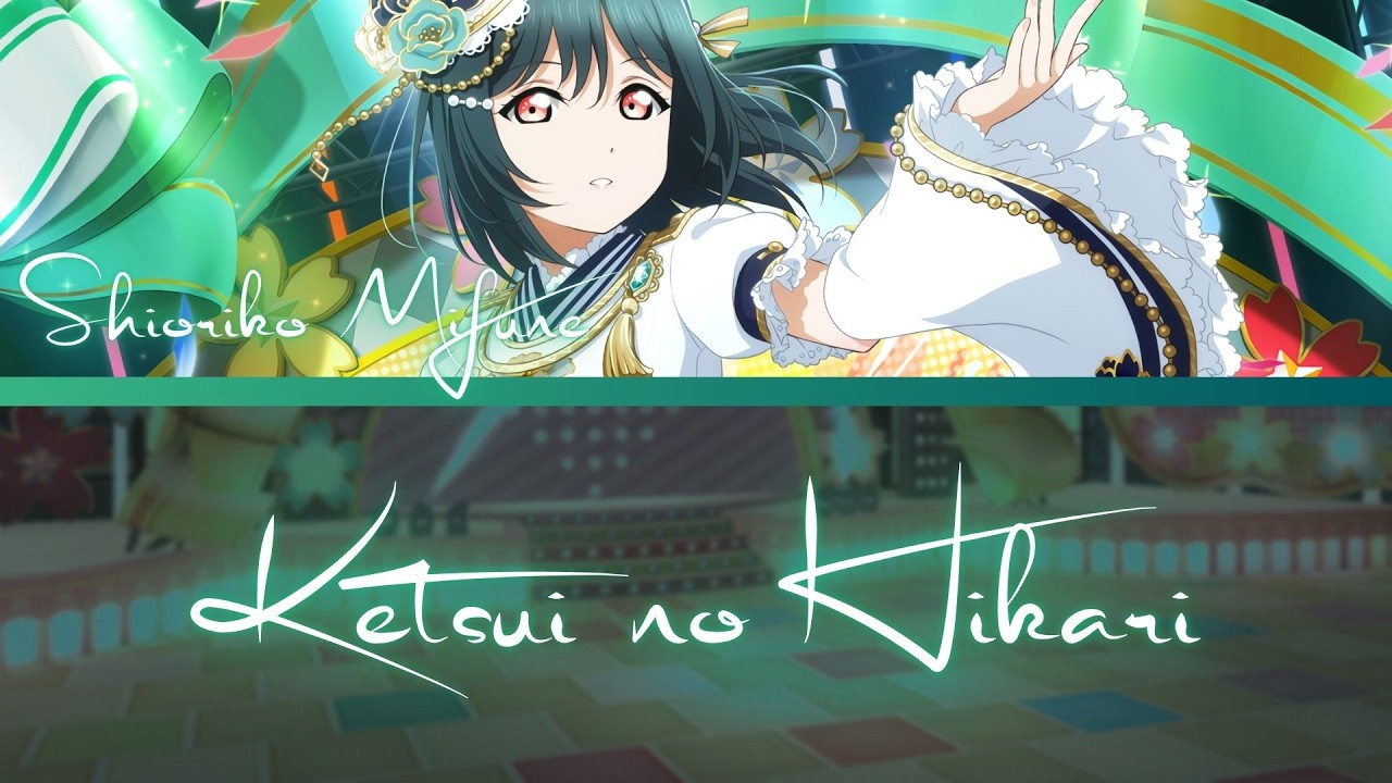 Ketsui no Hikari (決意の光)- Shioriko Mifune- [FULL] (ROM/ENG/KAN) [LYRICS] Love Live!
