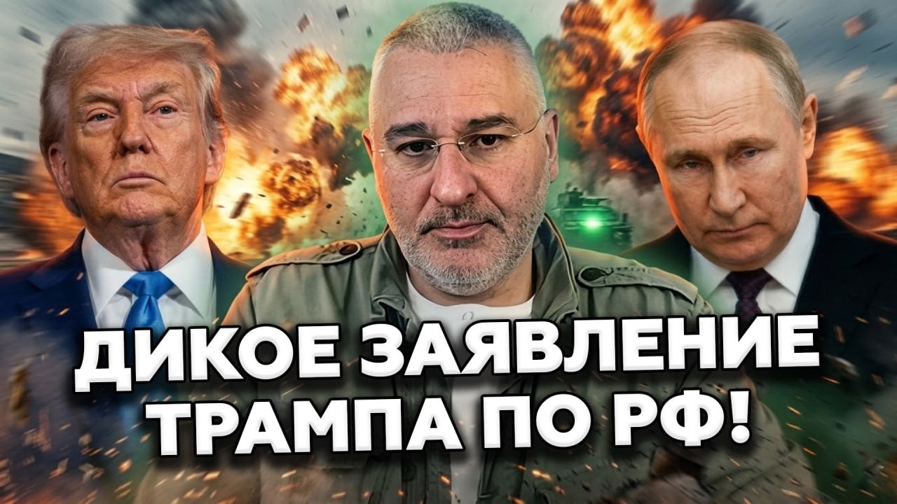 ⚡️ФЕЙГИН: Трамп ВЫДАЛ неожиданное про Путина! Такого от него НЕ ОЖИДАЛИ! Вот, к чему все ИДЕТ!