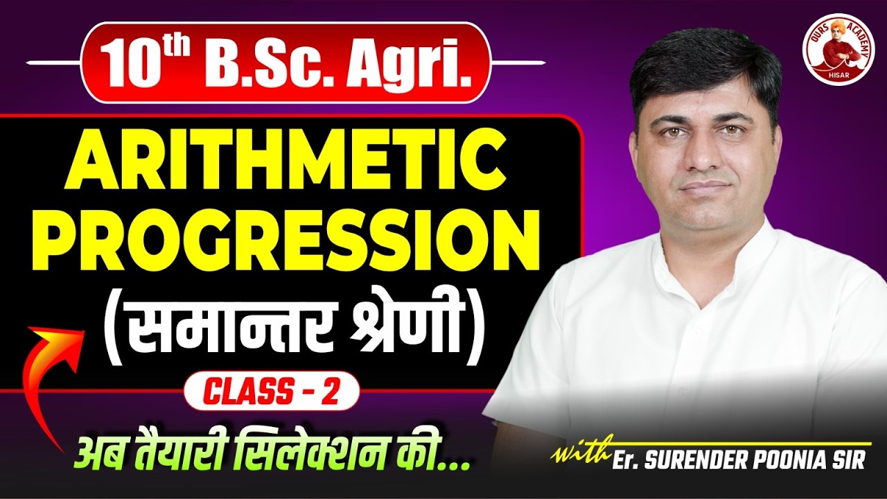 Arithmetic Progression (समानांतर श्रेणी) Class-2 | 10th B.Sc. Agri. 6 Y Program | Surender Punia Sir