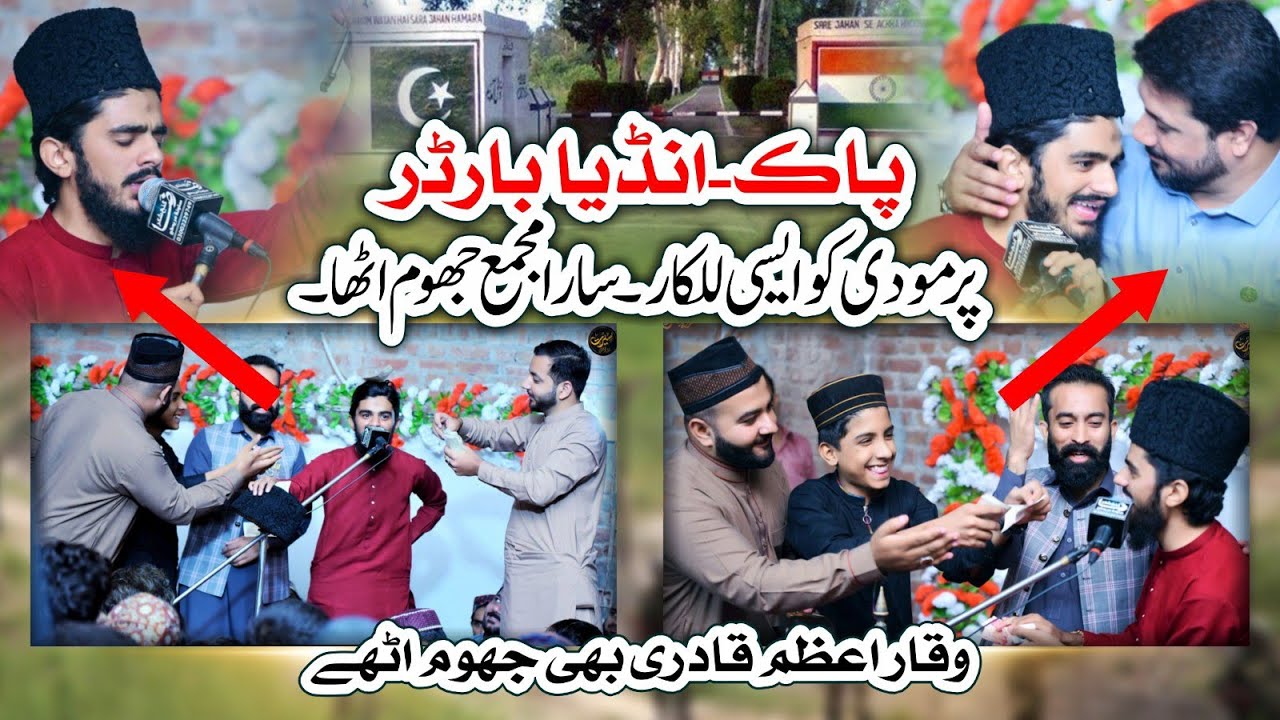 New Best Naqabat || Naqeeb Qadri || Shan e Ahlebait #2024 #new #naqabat #iftikharahmadrizvi