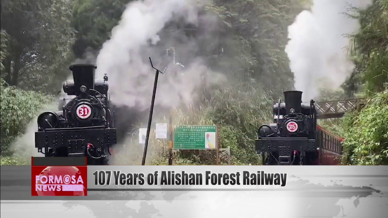 Лесная железная дорога Алишань отмечает 107-летие двумя паровозами
