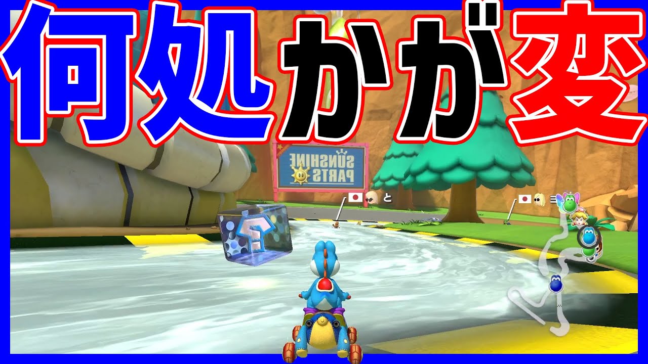 【変】このコース何かがおかしい...#1299【マリオカート８DX】