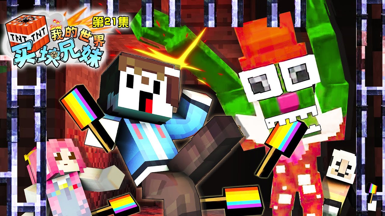 我們用800噸TNT炸了彩虹朋友馬戲團後，成功逃出！我的世界彩虹朋友Rainbow Friends