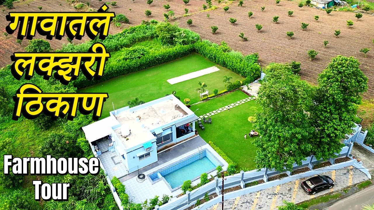 VILLAGE FARMHOUSE TOUR | Experience Bliss, At Navsari Gujarat  