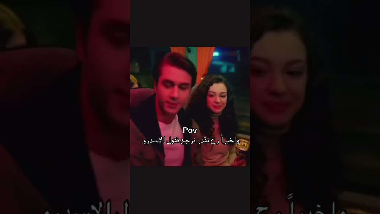 واخيرا الاسدور راح يرجعوا بمسلسل جديد🥺😭❤#الاسدور #يازجي #اونور #مسلسلات_تركية