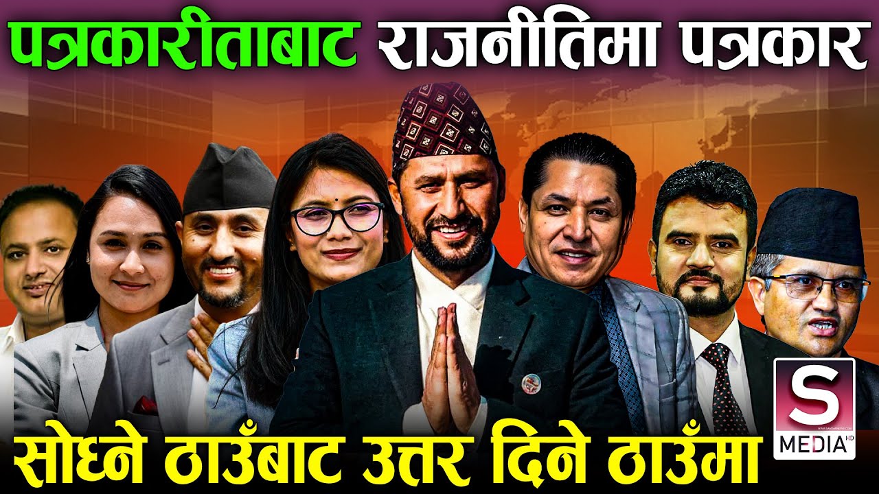 ऋषि धमलादेखि दिवाकरसम्म सांसद बन्ने लाईनमा, आवश्यकता की चटक ?