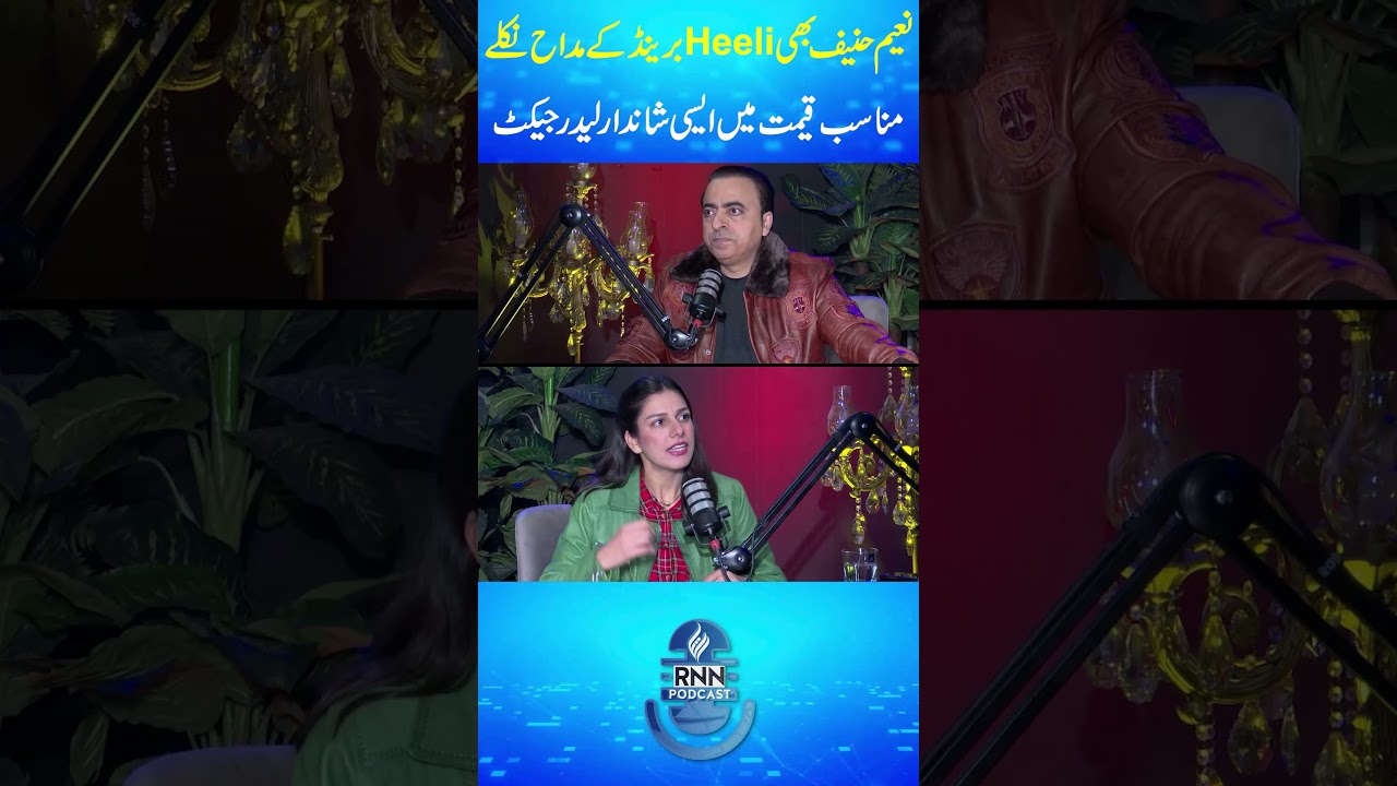 Heeli Brand Leather Jacket |Naeem Hanif Remarks