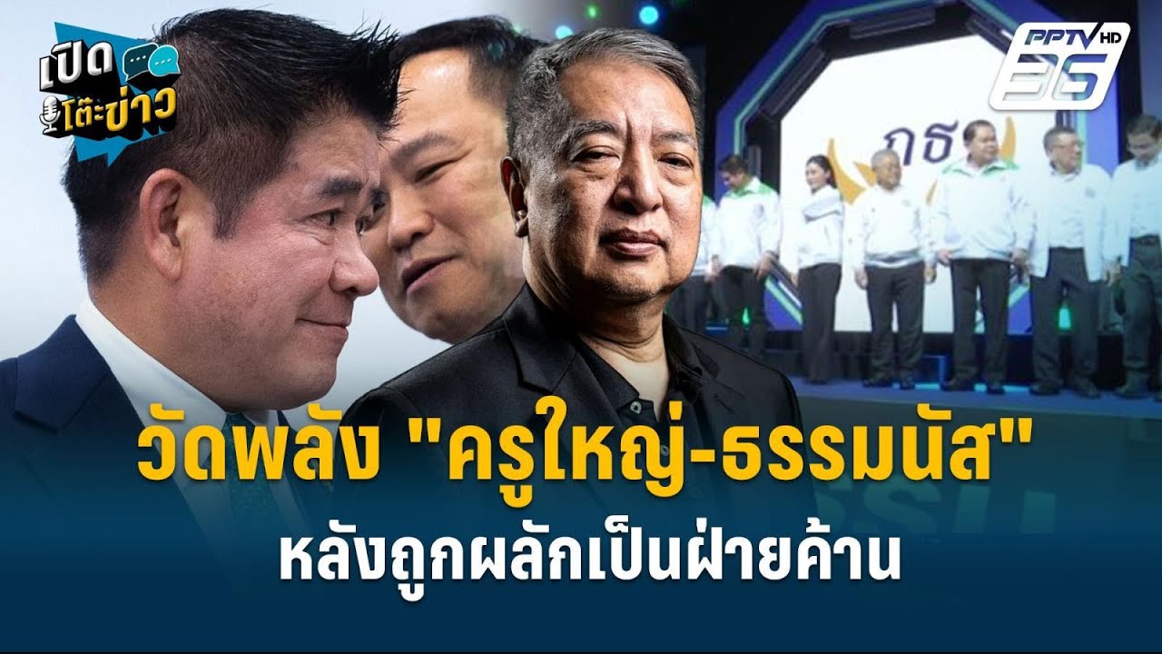 Highlight | วัดพลัง 