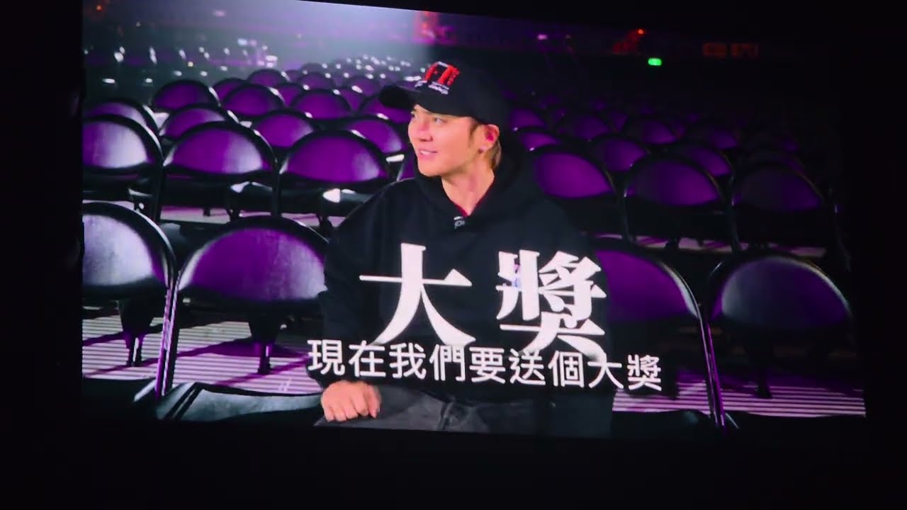 20251214羅志祥台北小巨蛋演唱會送禮物時間哪個歌手演唱會在送 iphone的啦！