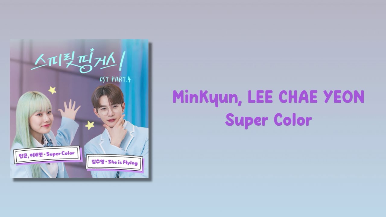 MinKyun, LEE CHAE YEON - Super Color [Spirit Fingers OST Part.4] {Easy Lyrics}