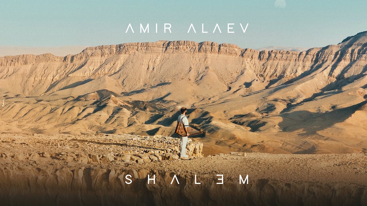 AMIR ALAEV - Shalem (Kanun In The Desert)