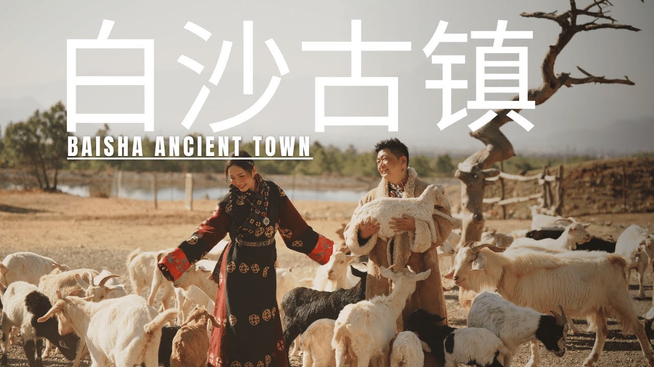 What can we do in Lijiang in 2 days? 在丽江两天可以做些什么呢？