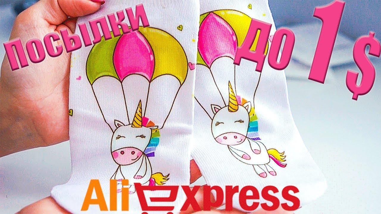 10 ПОСЫЛОК до 1$ с Aliexpress! Распаковка #232