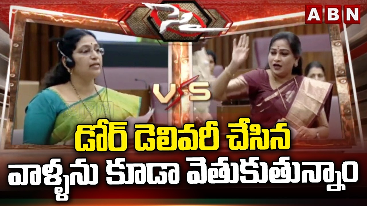 డోర్ డెలివరీ చేసిన వాళ్ళను కూడా వెతుకుతున్నాం | Home Minister Anitha Strong Counter To MLC Kalyani