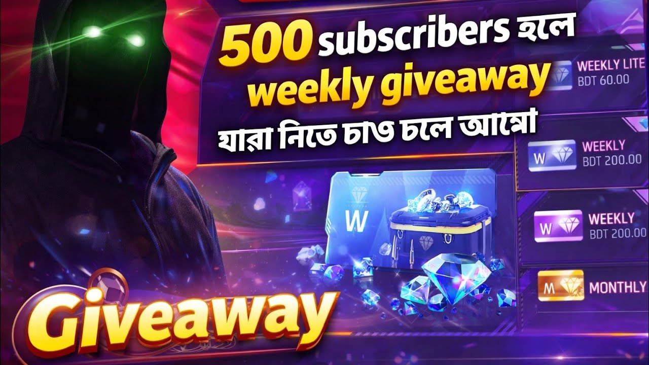 weekly givewy চলে আসো // N1-LIVE