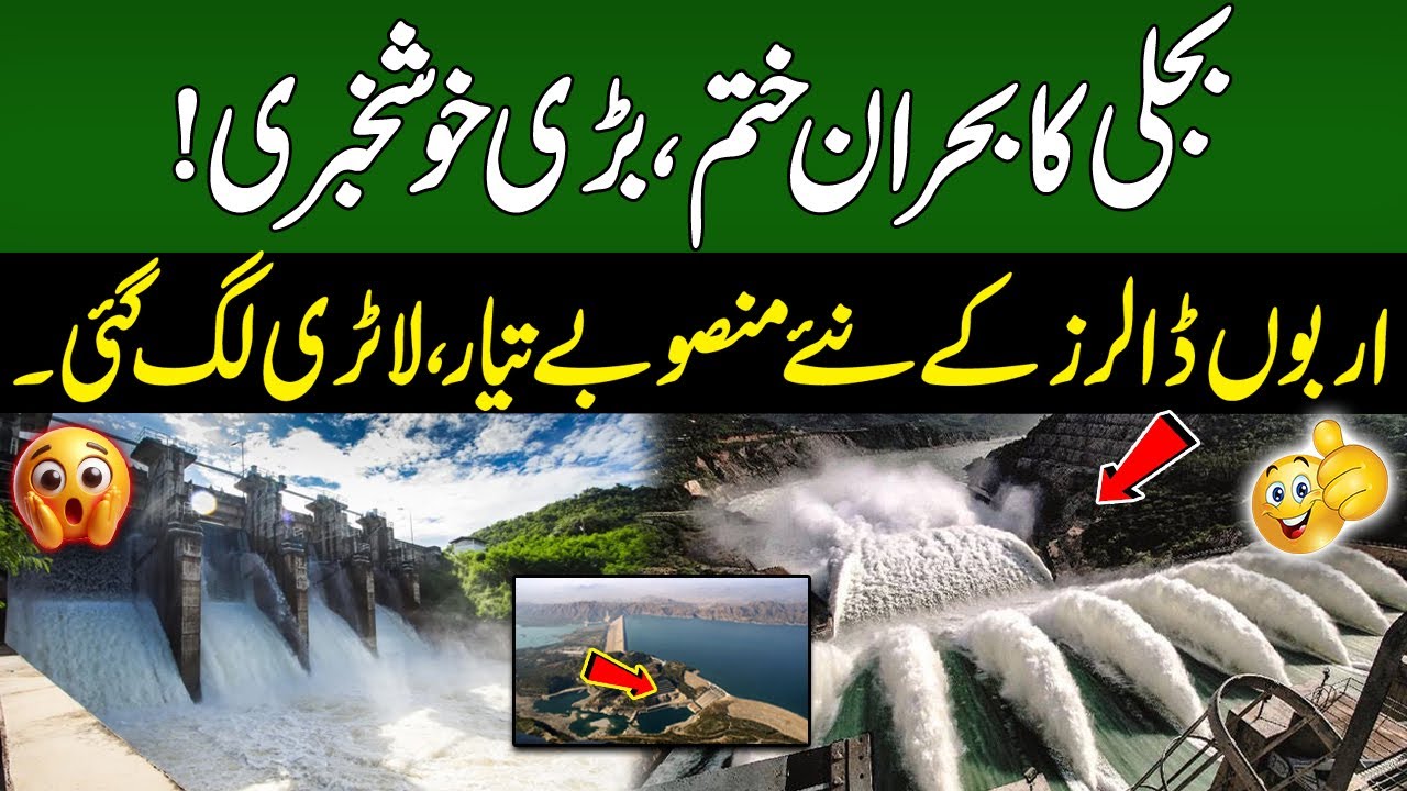 Billion Dollars Projects | Free Electricity In Pakistan | Value Digital