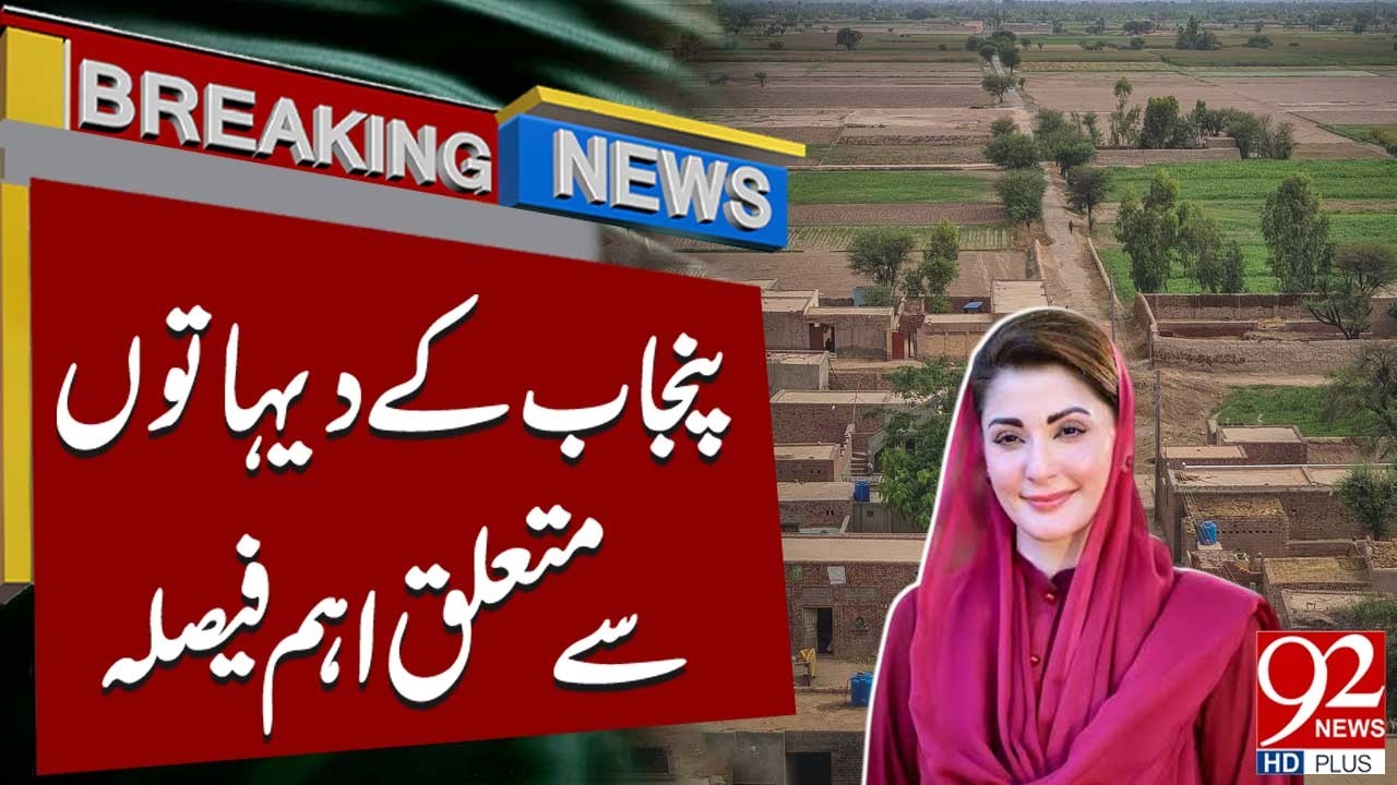 Big Decision for Punjab Villages! Maryam Nawaz's New Plan | Breaking News | 92NewsHD