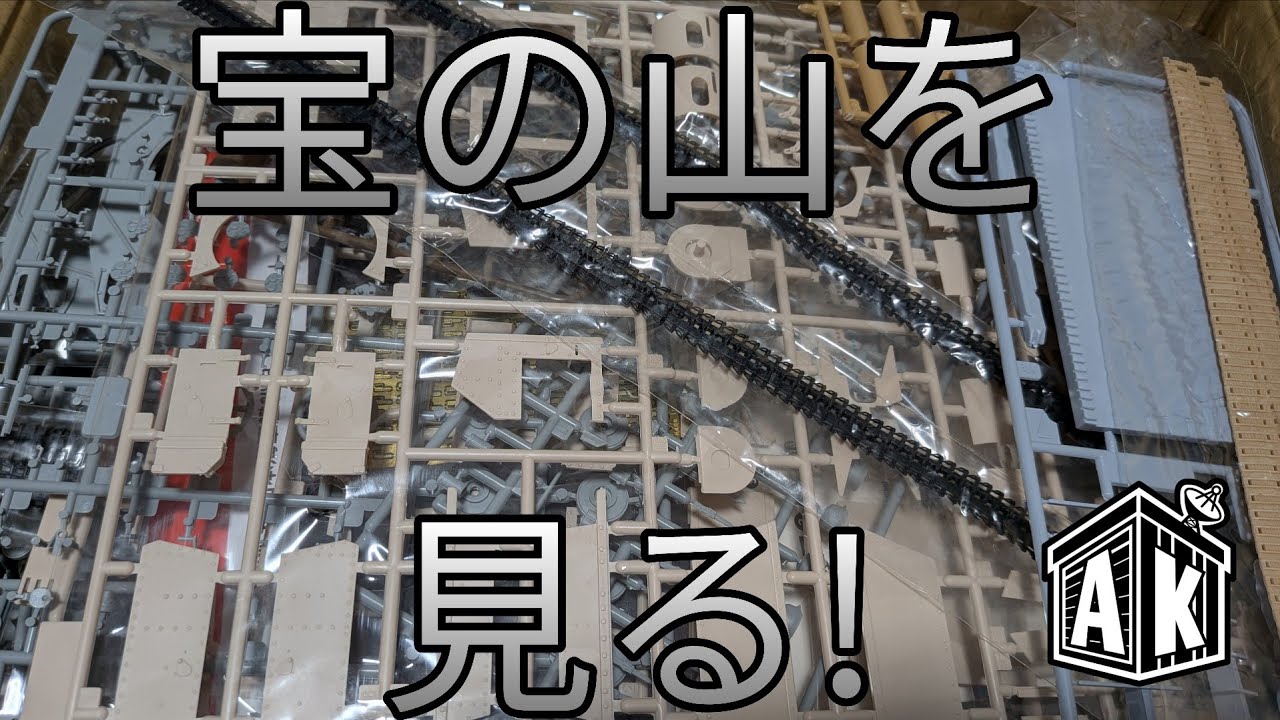 【プラモデル】オタクがプラモデルのジャンクパーツを見て喜ぶ動画【誰得】