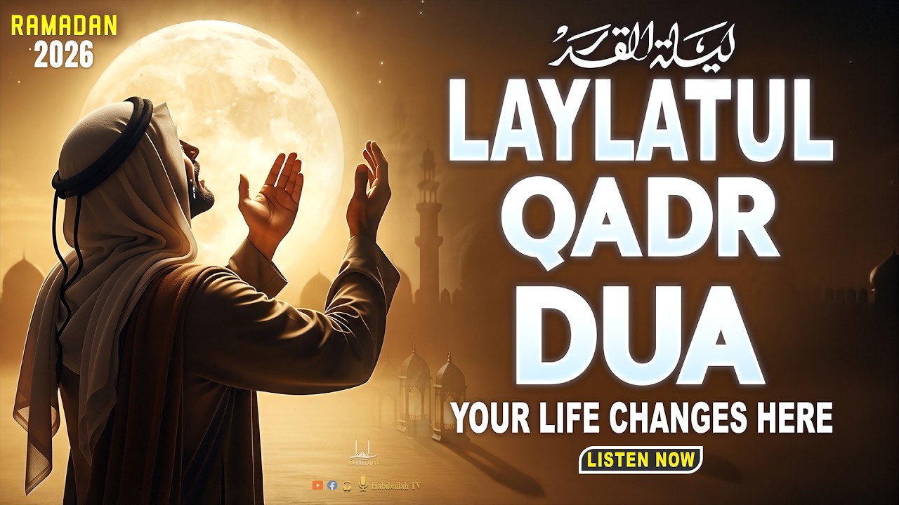 Laylatul Qadr Powerful Dua 2026 | LISTEN NOW | Ramadan 2026 Prayer for Mercy & Forgiveness |#ramadan