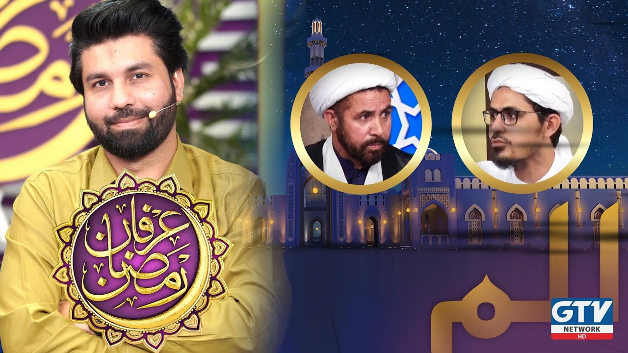 Alif Laam Meem | Irfan-e-Ramzan | Ramzan Transmission | GTV Network HD