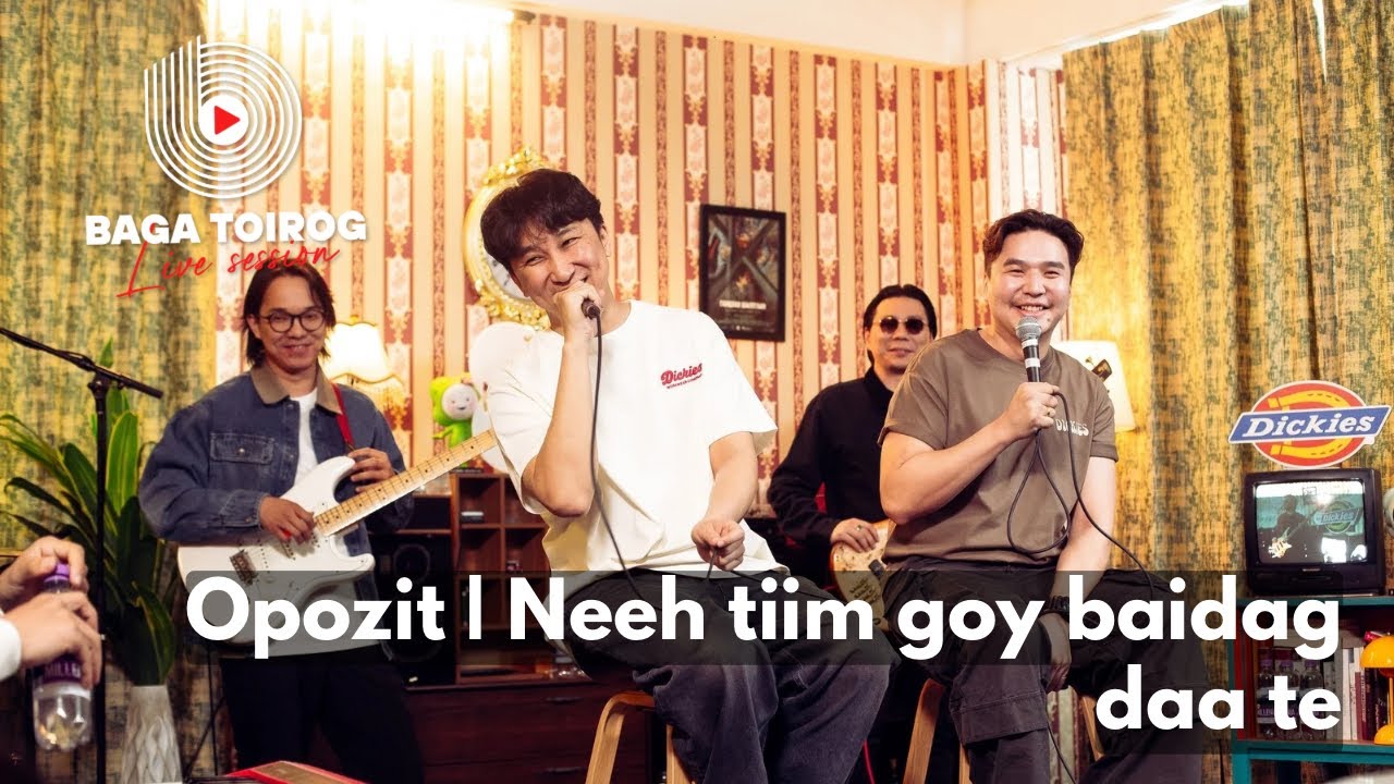 Opozit | Neeh Tiim Goy Baidagdaa Te