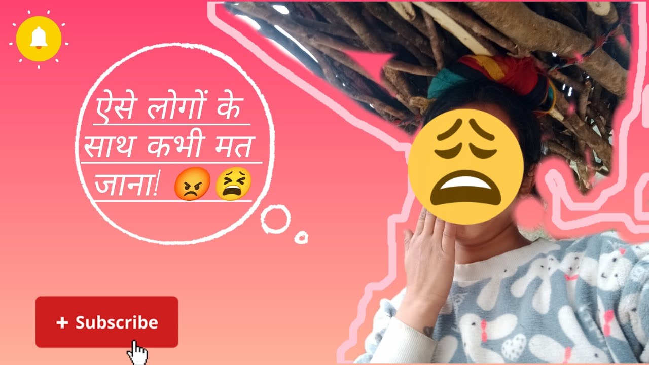 ऐसे लोगों के साथ कभी मत जाना आप लोग 😒😡#pahadilifestyle 