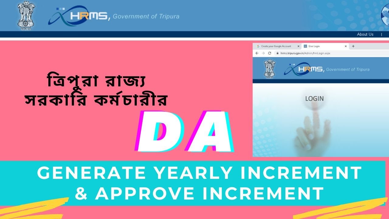 how to hrms portal annual increment / PART-II  / tripura hrms portal increment / HRMS portal