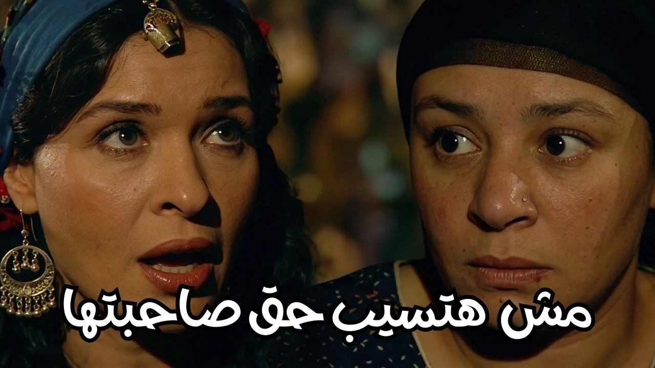أستغلت رقدتها وخلصت علي صاحبتها #مسلسل ريا وسكينة #سمية الخشاب #عبلة كامل 🔥🔥