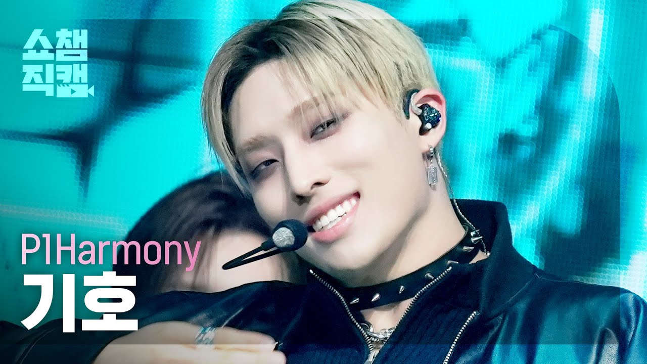 [쇼챔직캠 4K] P1Harmony KEEHO (피원하모니 기호) - UNIQUE | Show Champion | EP.589 | 260318