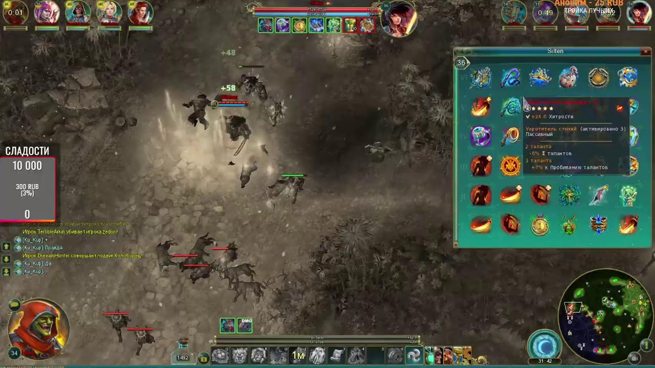 Играем и общаемся в Prime World Nova , Прямая трансляция