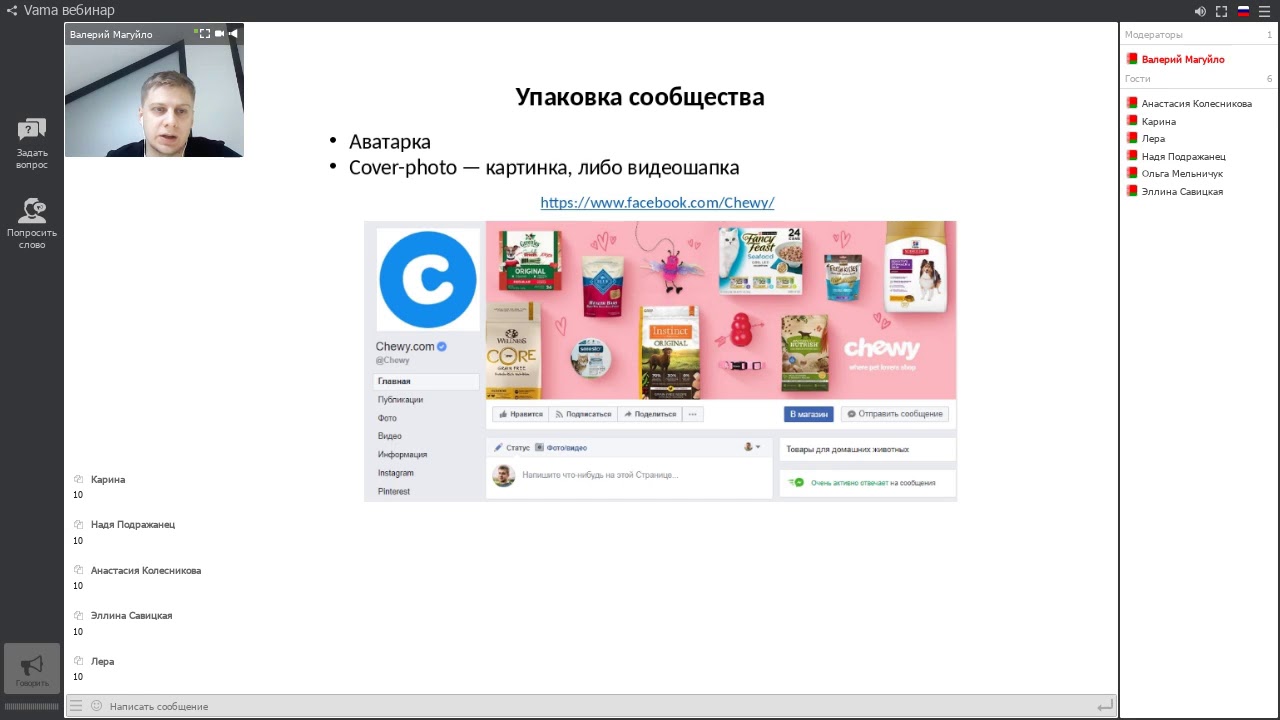 Сессия 11  Facebook