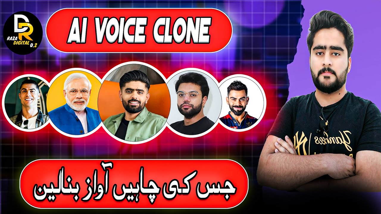 Ai Voice Clone | kisi Ki bhi voice ko Clone kasa karain | how to clone voice with ai | voice clone