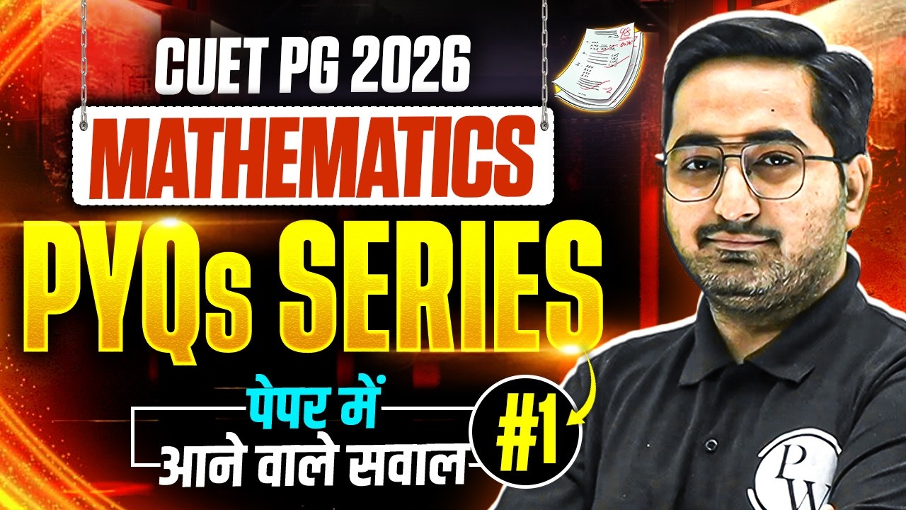 CUET PG Computer Science Mathematics 2026 | CUET PG 2026 Mathematics PYQs Series Part 1
