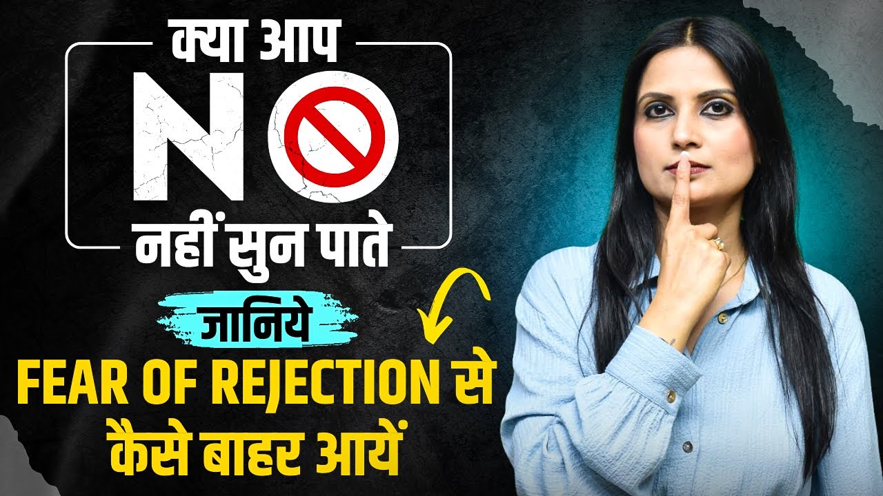 How to Deal with Fear of Rejection l How to Heal Fear of Rejection l Dr Kashika Jain